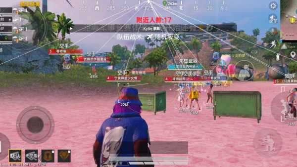 和平精英「酷二狗」外挂