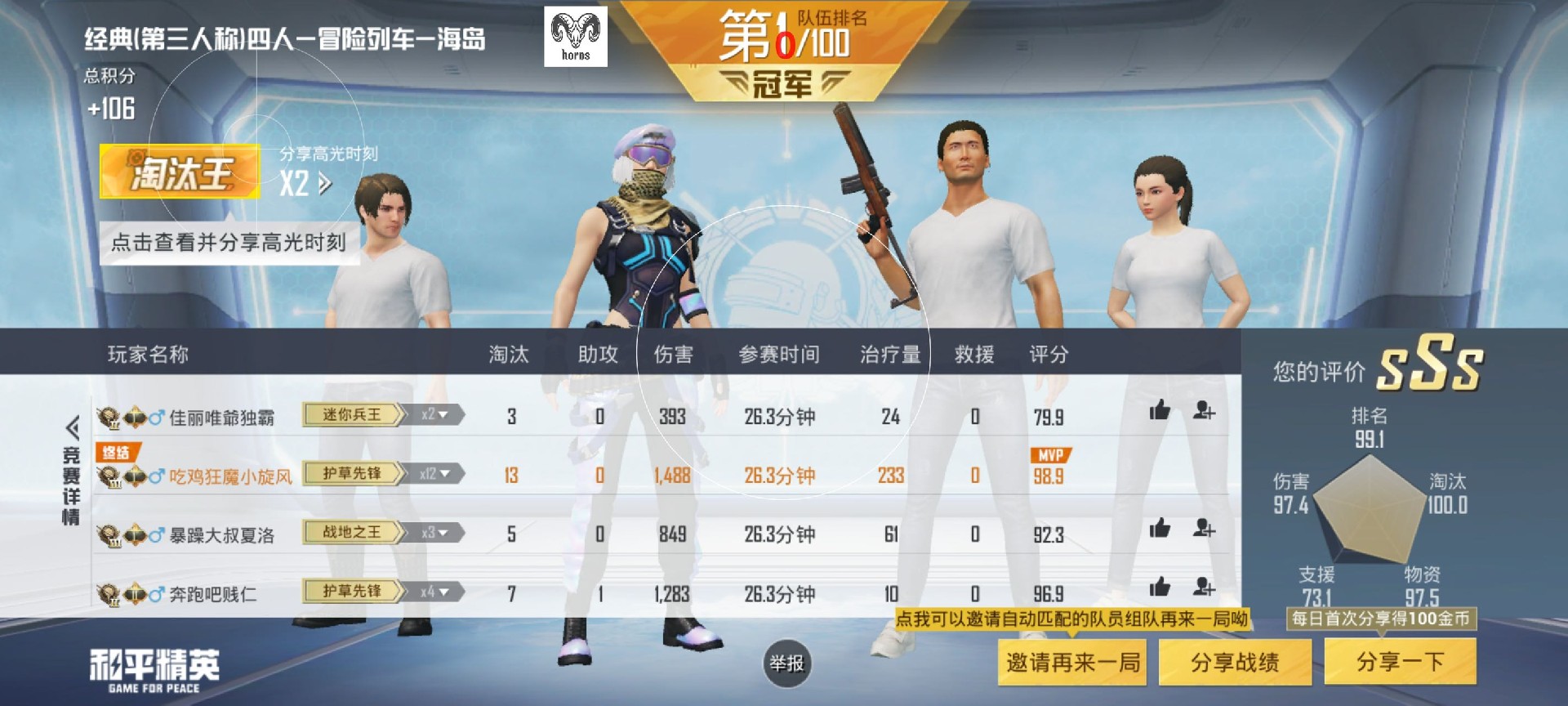 和平精英《敖光》辅助