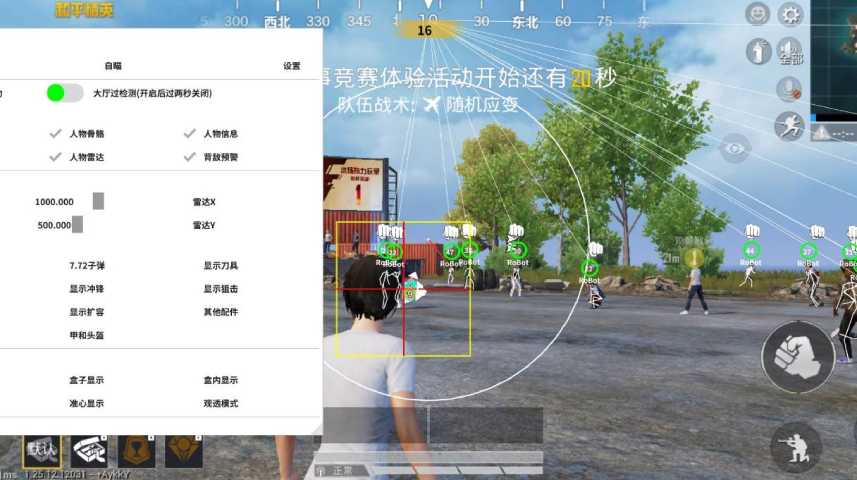 和平精英辅助得类型分为那些