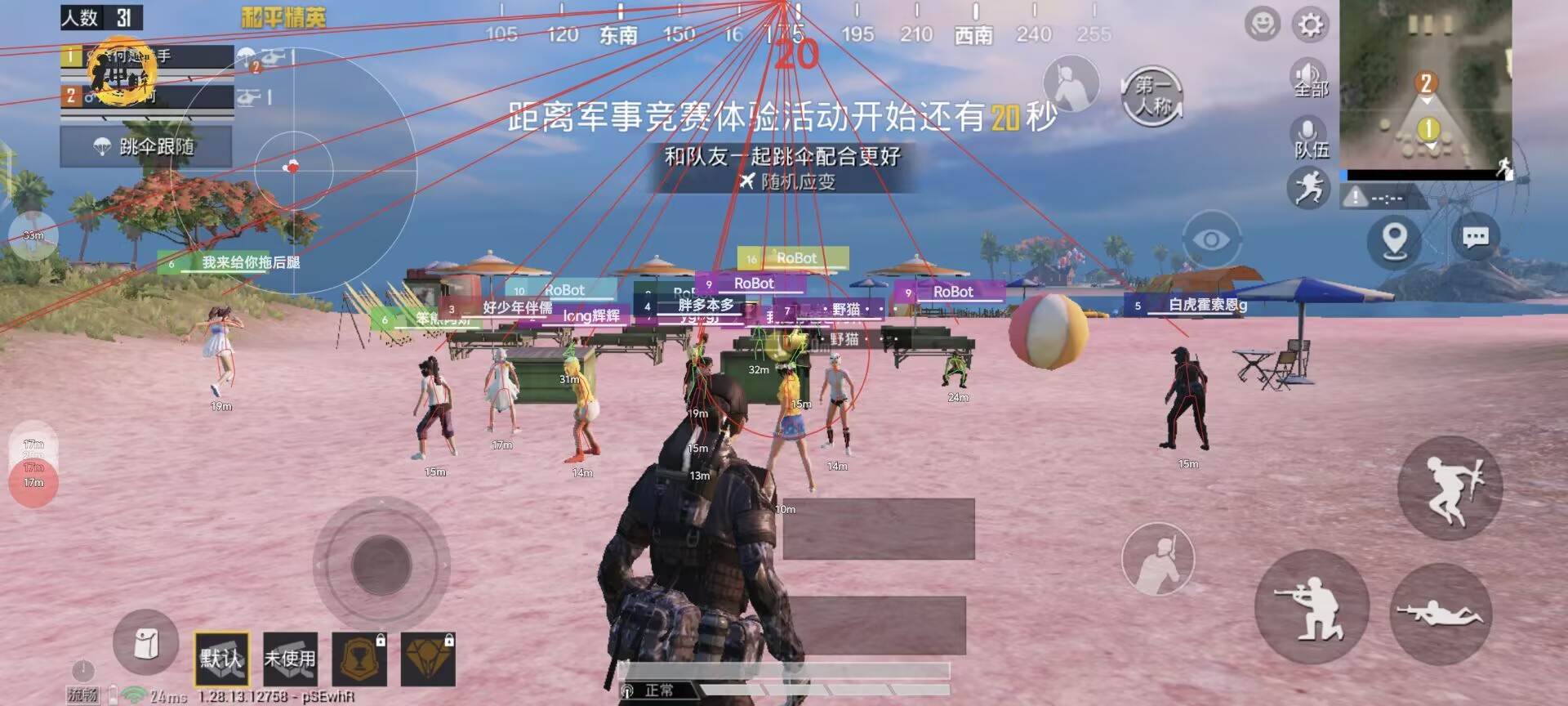 和平精英黑科技透视自瞄防封板