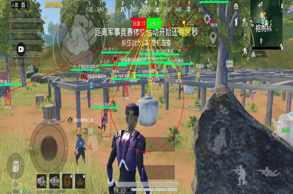 和平精英黑科技透视自瞄防封板