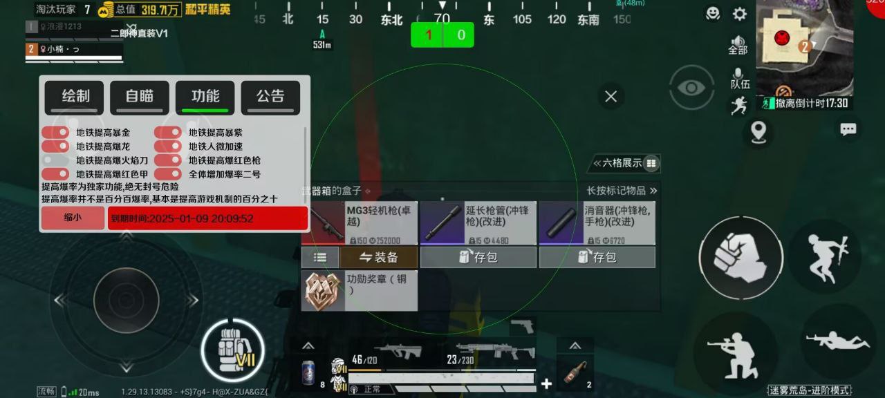 和平精英辅助《悟空》一体直装透视挂