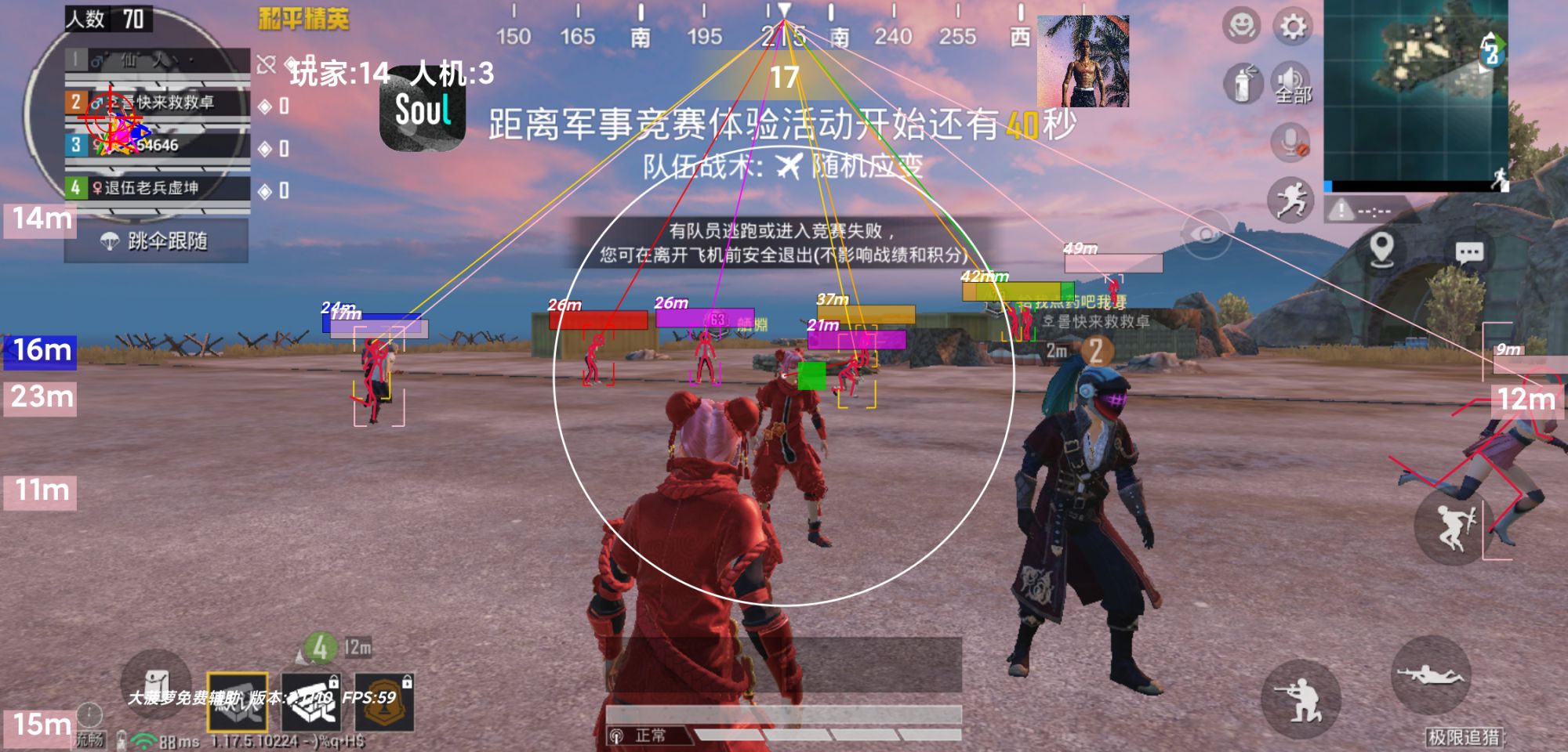 和平精英辅助【黑鲨直装】方框透视 无后自瞄 加速穿墙 雷达绘制  视角扩大 空投透视 人物射线 准星聚点
