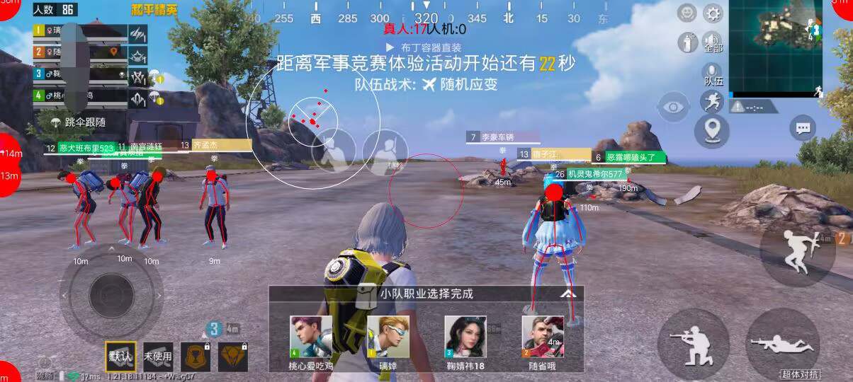 和平精英辅助【死神】支持苹果IOS免越狱 人物透视 骨骼显示 手雷预警