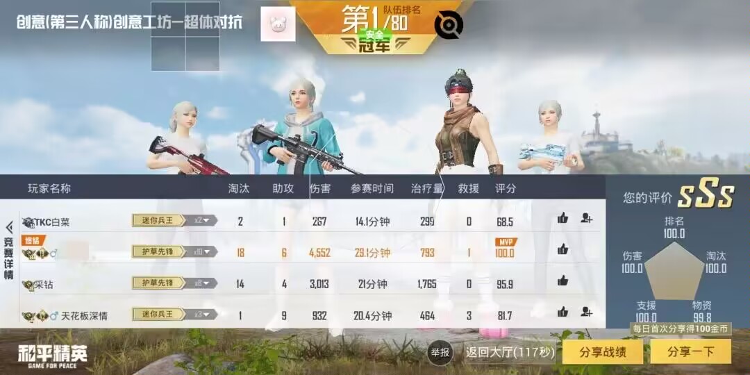 和平精英如何利用和平精英辅助提高自己的技术