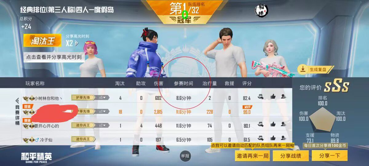 和平精英辅助：游戏公平性与技术挑战
