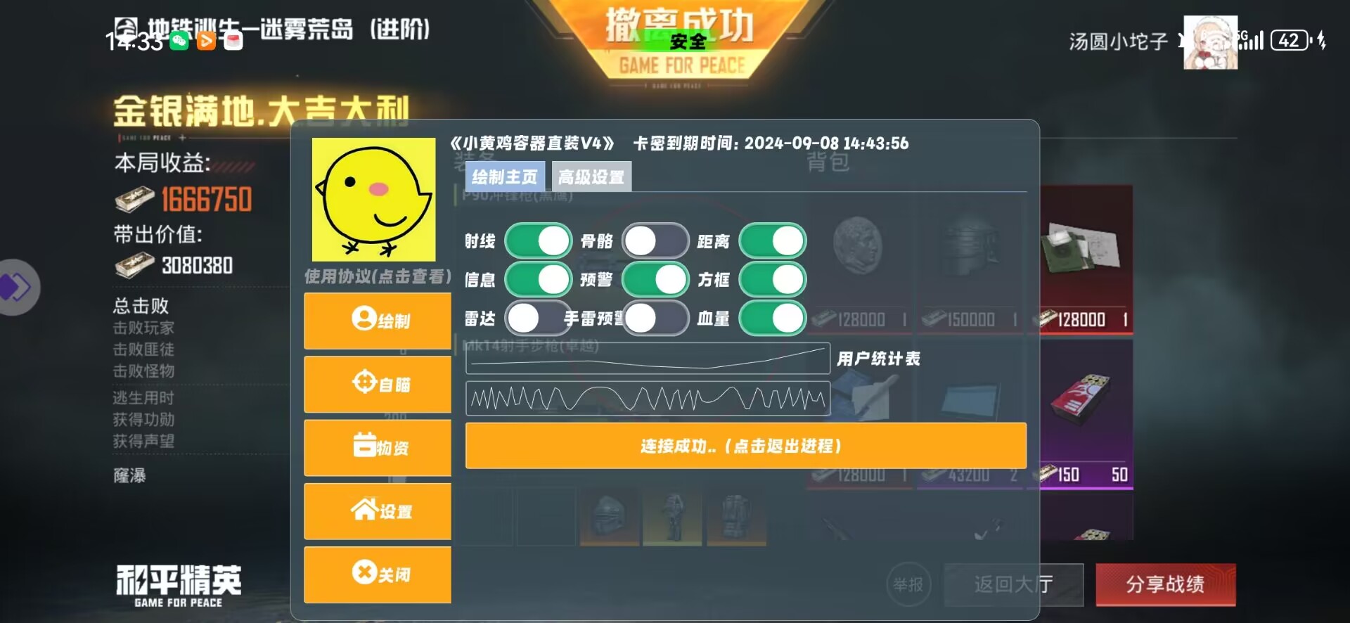 和平精英辅助【墨鱼容器直装】无后座力 人物透视 枪械据点 无限子弹 直播防录屏 偷装备 全图透视 巡查预警 自动压枪 人物透视