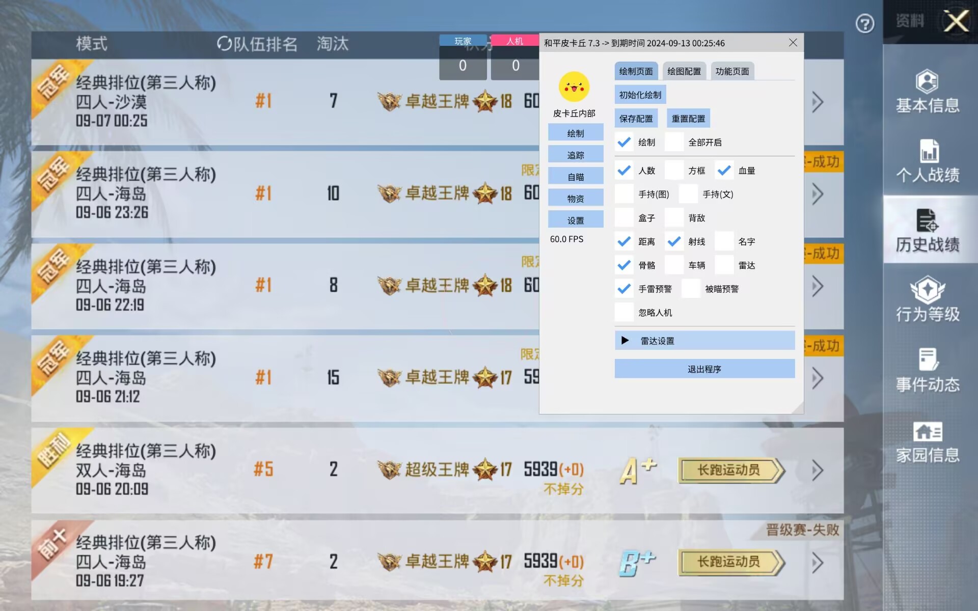和平精英辅助【墨鱼容器直装】无后座力 人物透视 枪械据点 无限子弹 直播防录屏 偷装备 全图透视 巡查预警 自动压枪 人物透视