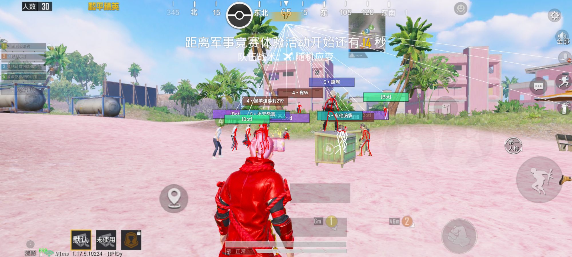 和平精英辅助软件大全