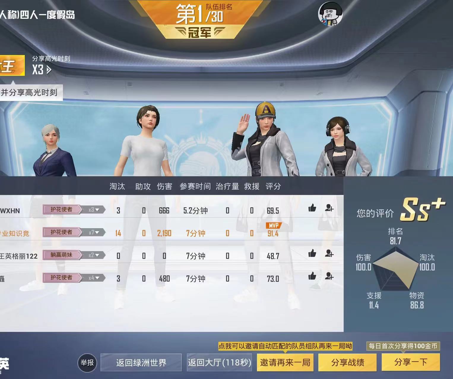 玩家心声：我为何选择或抵制和平精英辅助软件
