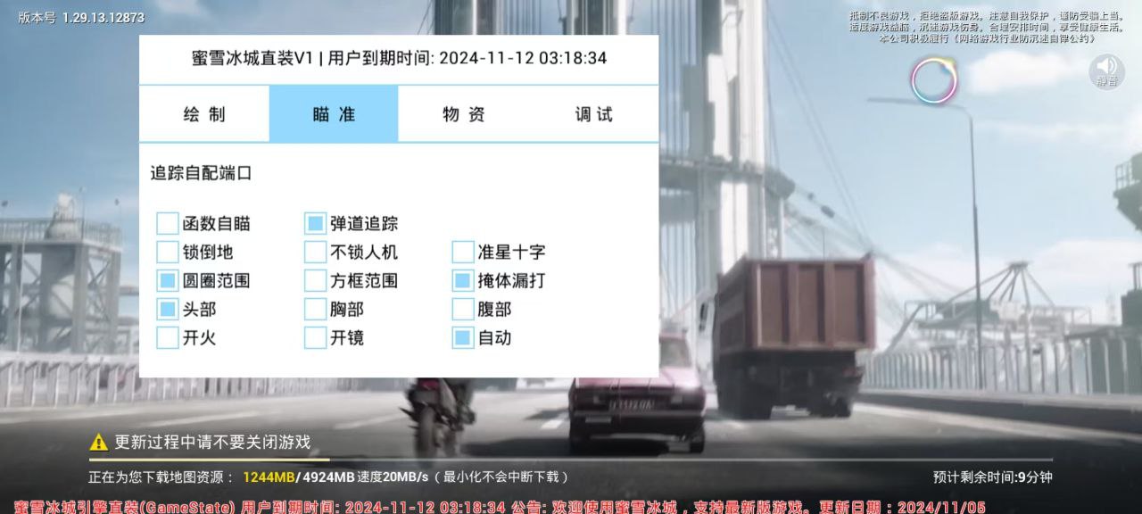 和平精英DDYS辅助