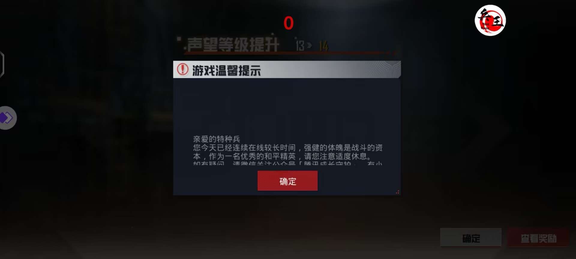 和平精英「火锅」辅助，站长首推