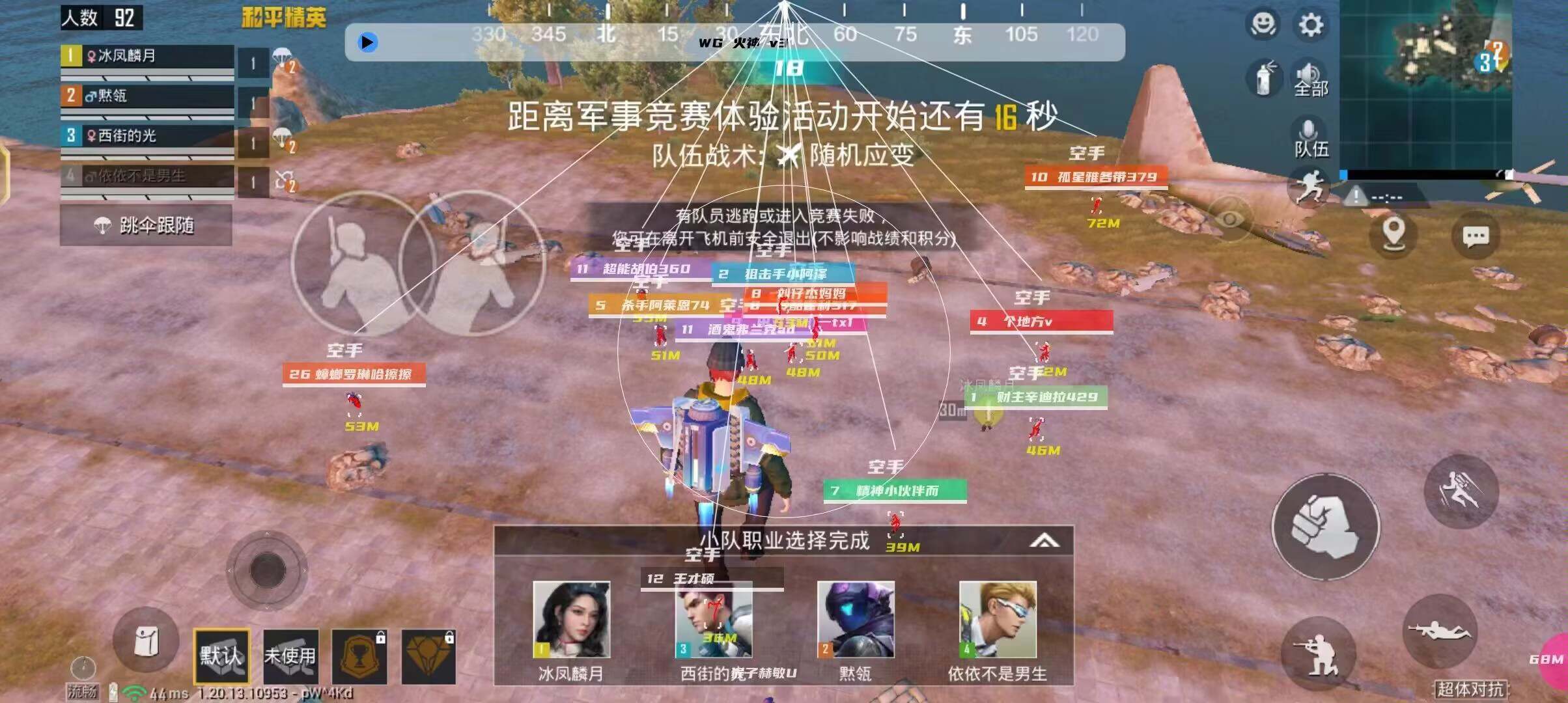 和平精英「火锅」辅助，站长首推