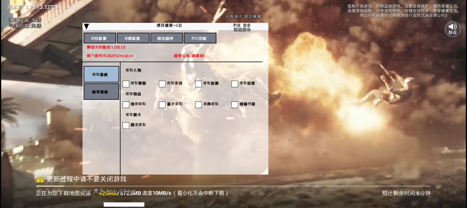 和平精英【灵凡内核工作室】辅助