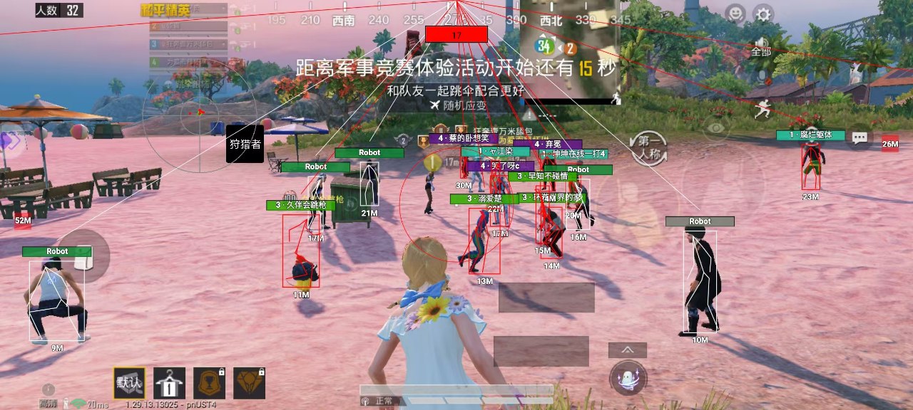 和平精英《速行者》外挂