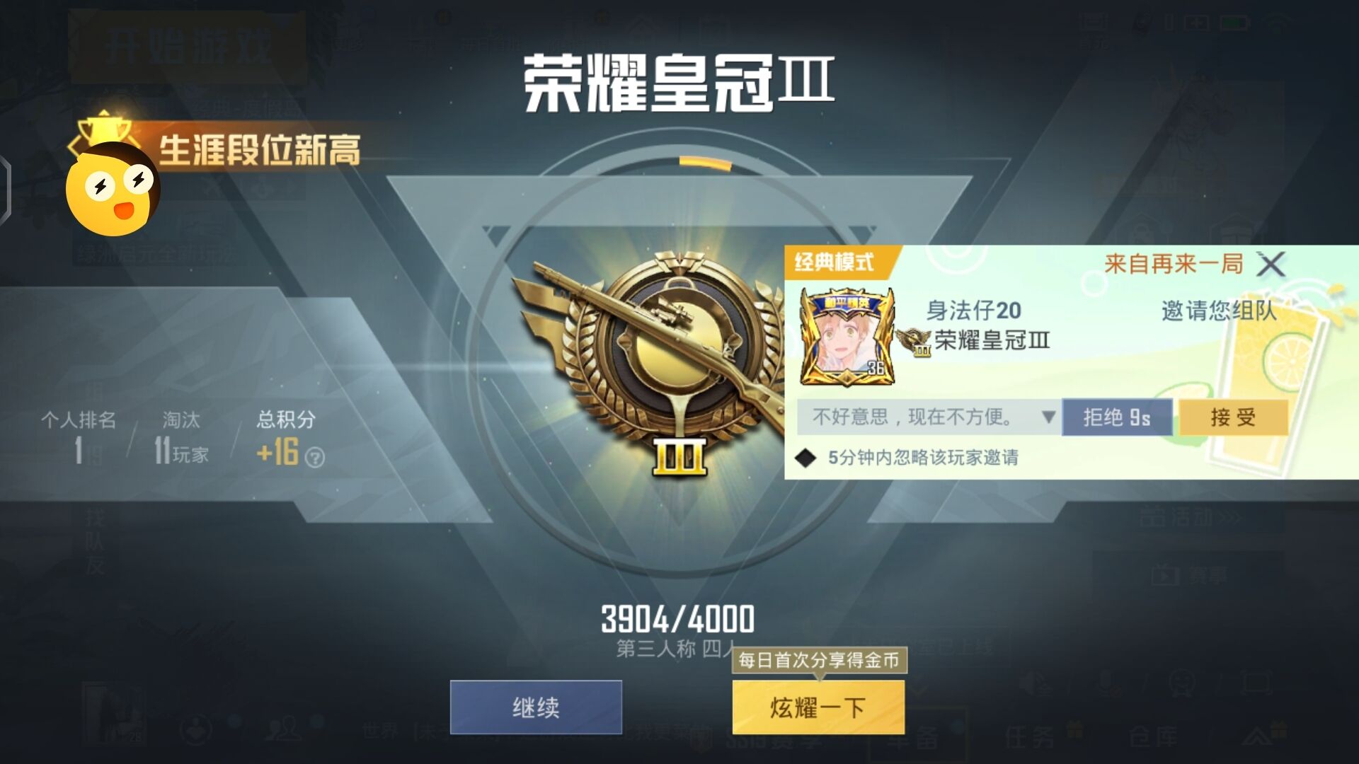 和平精英引擎直装【鹤童】发布：稳定无卡顿，观透与自瞄功能一应俱全