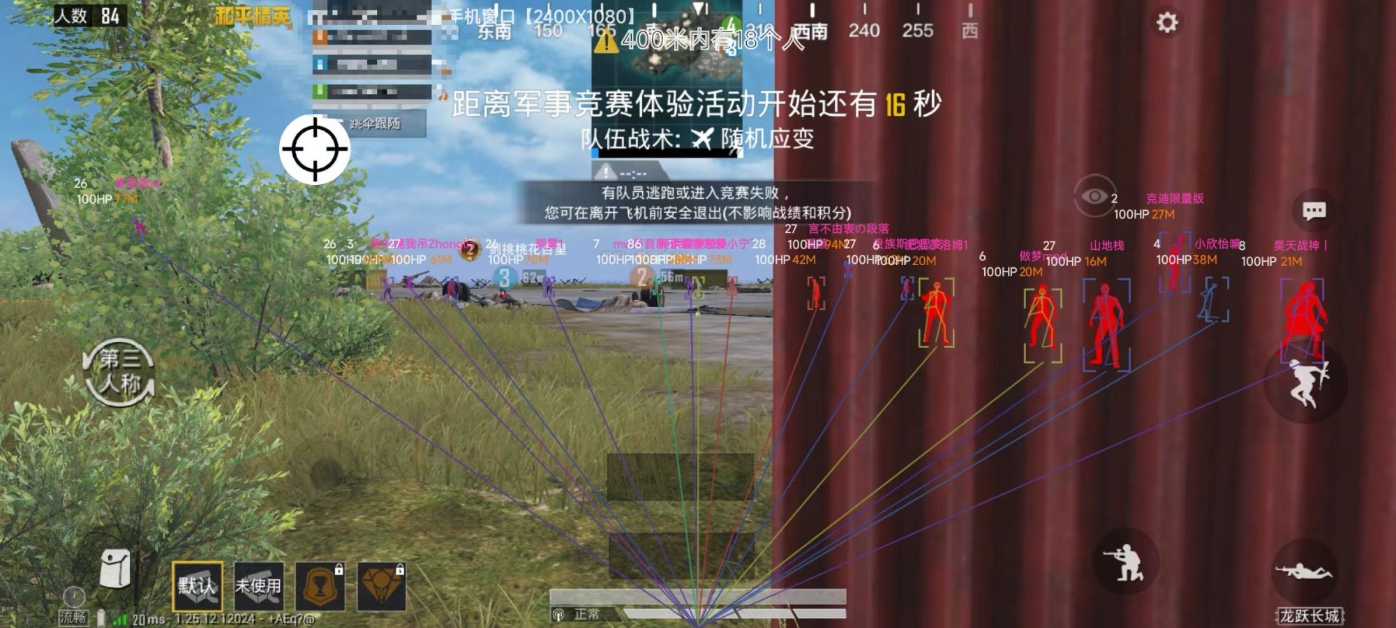 和平精英【神眼】模拟器辅助