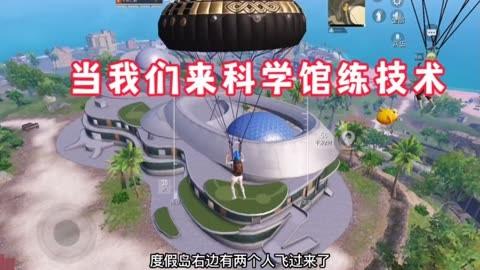 和平精英《挑战者》外挂