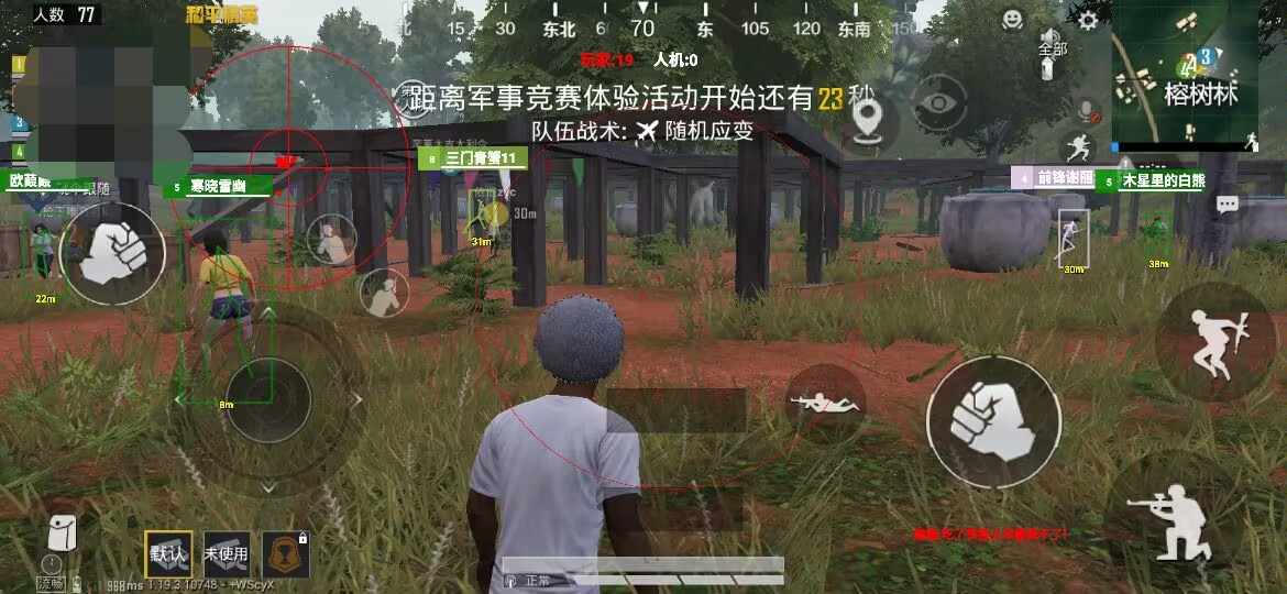和平精英【星光】iOS辅助