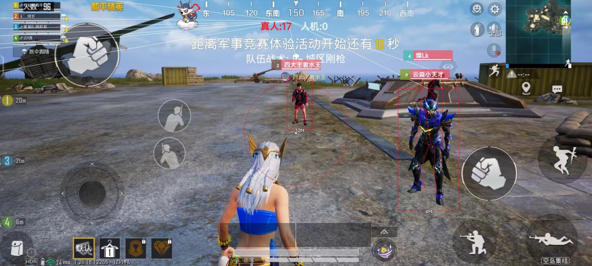 和平精英辅助【先行者直装V1.5】车辆透视 触摸自瞄 透视绘制 掩体漏击 人物美化