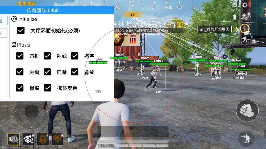 和平精英【初夏内核】辅助
