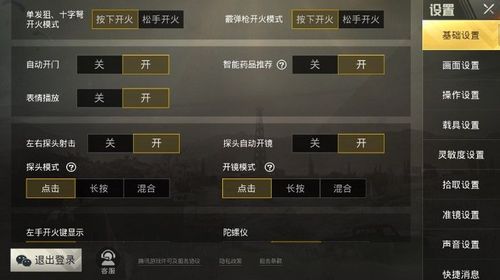 和平精英最新插件辅助【呵呵】上市 支持射速增加4倍功能