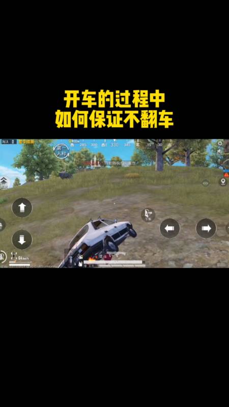 和平精英稳定外挂演示