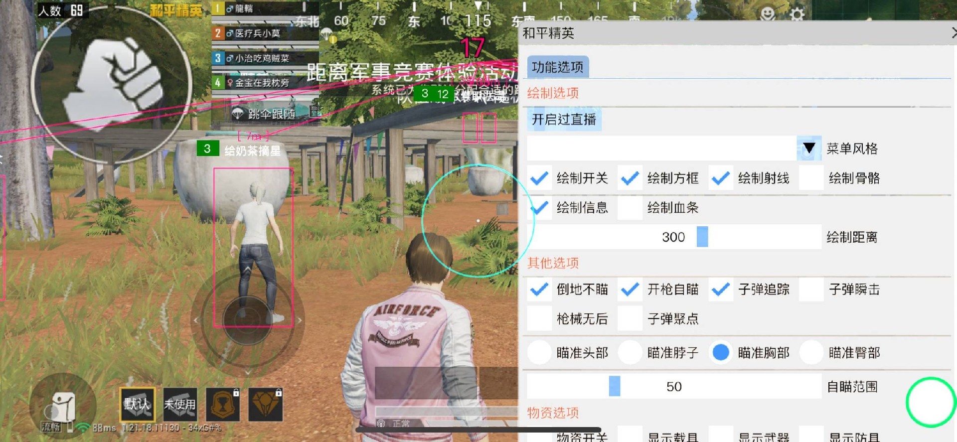 和平精英辅助【地狱犬/哮天犬】