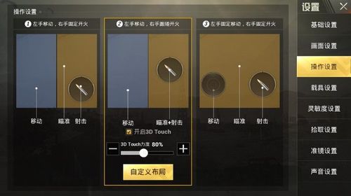 和平精英98k耀虎外挂
