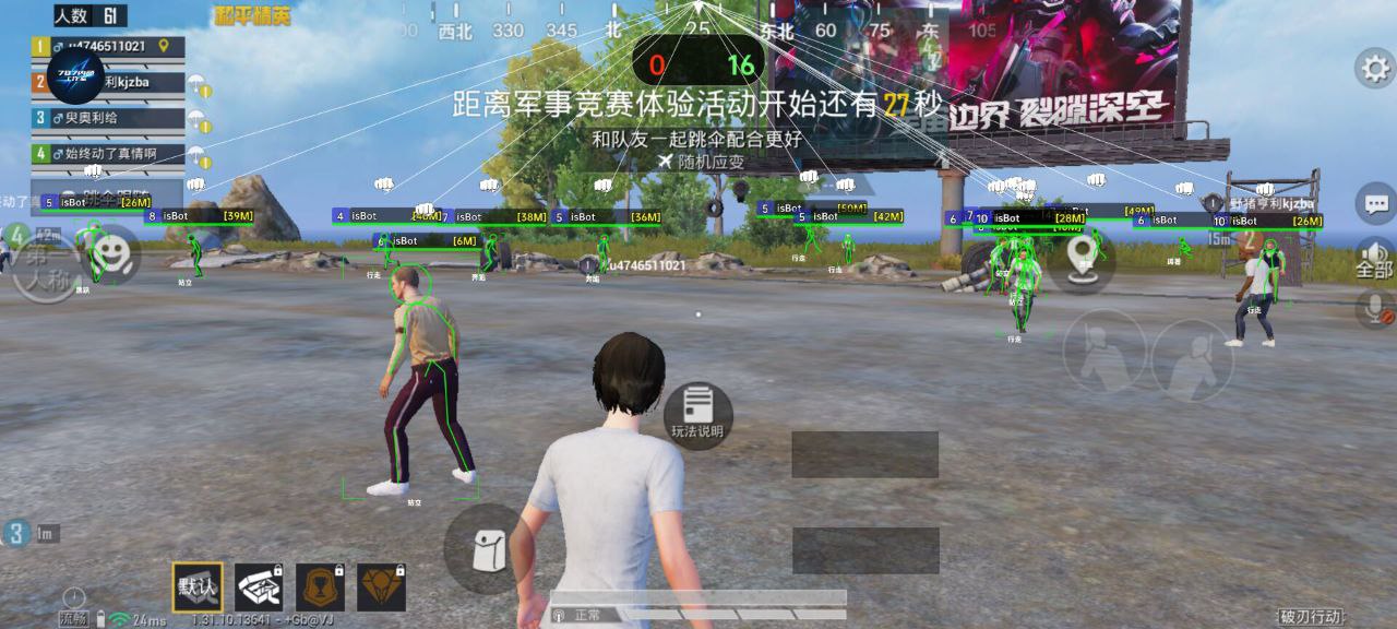 和平精英辅助【九世】