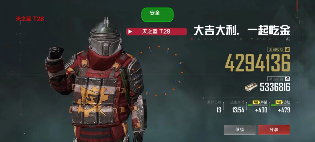 和平精英辅助【火锅直装稳定版】支持新版本游戏 全图透视 开火自瞄 人物加速大黑耗子
