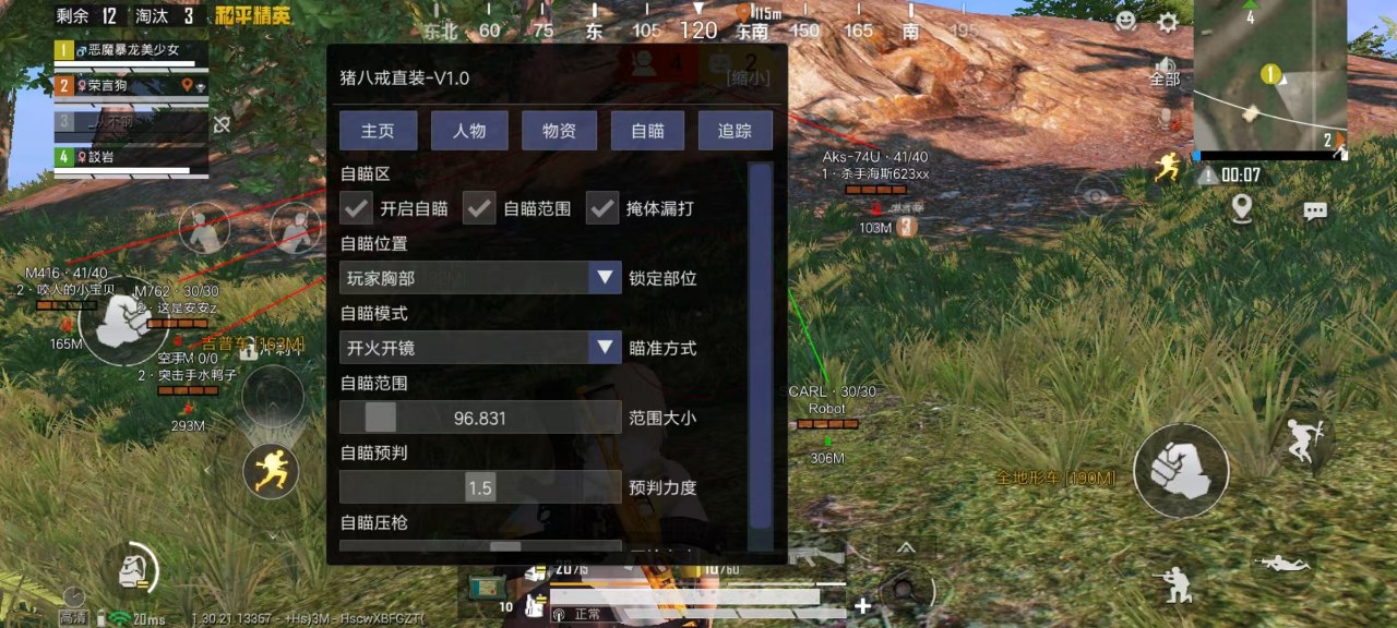和平精英【逆境】辅助更新：新增防护插件，稳定体验再升及