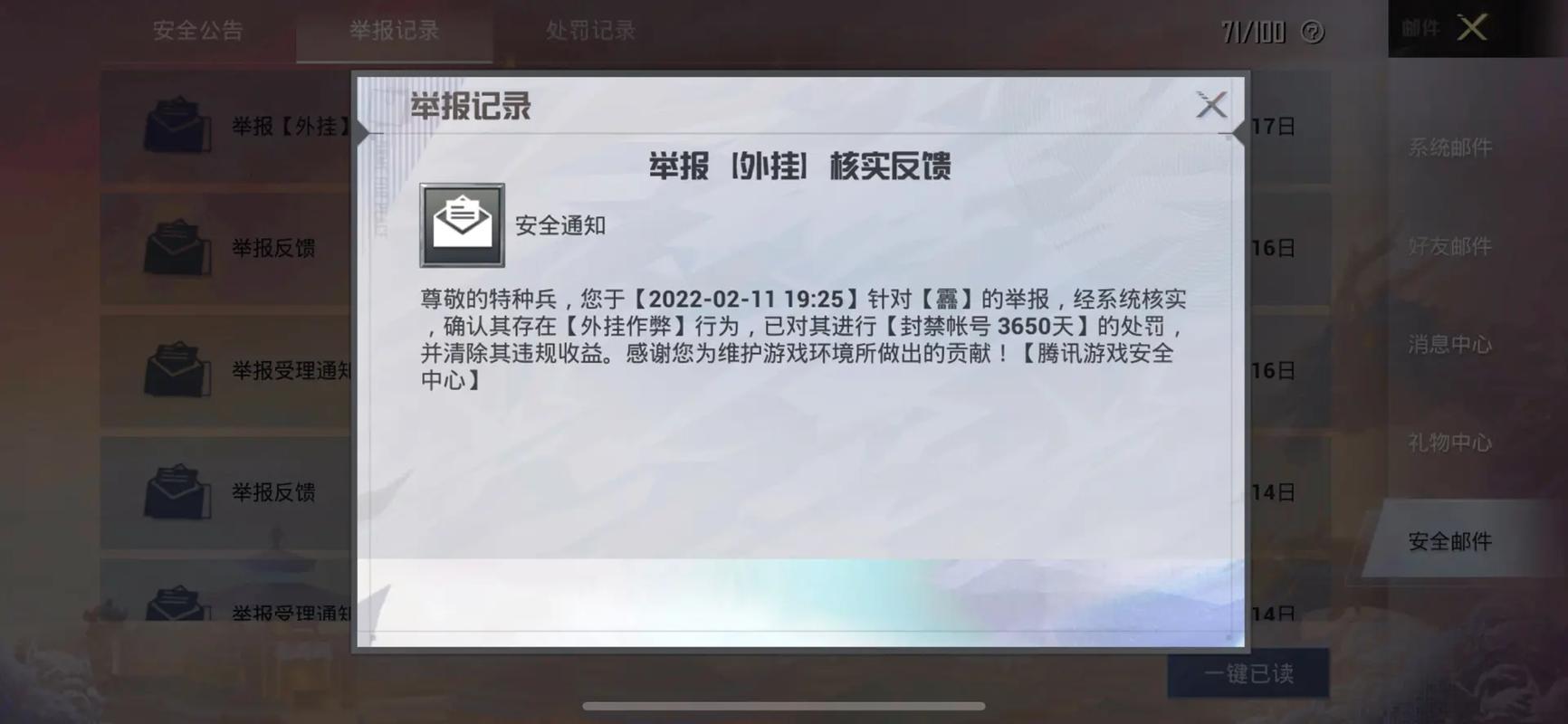 和平精英《北极熊》辅助