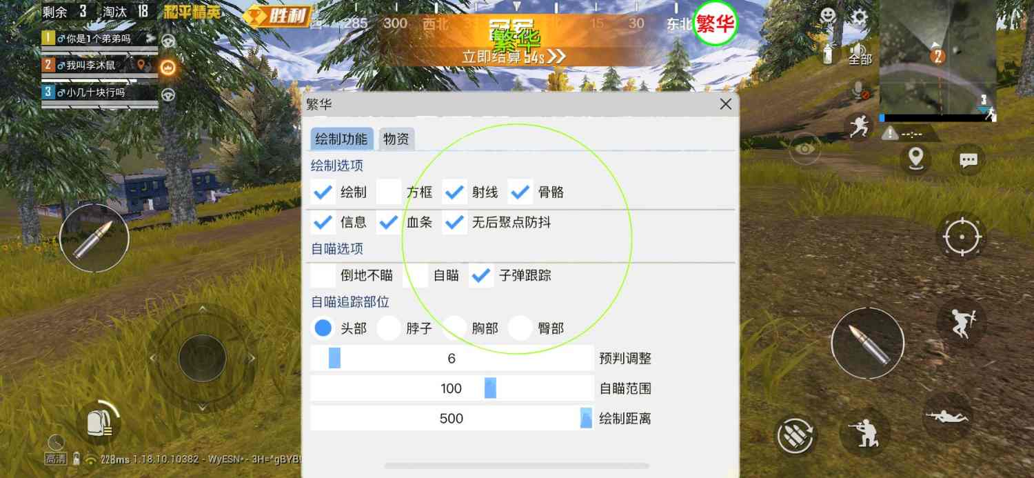 和平精英辅助【保时捷】
