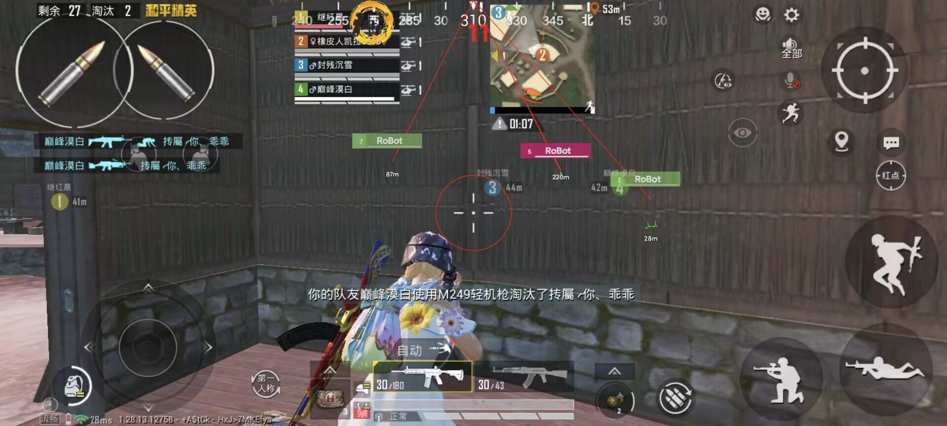 和平精英辅助【保时捷】