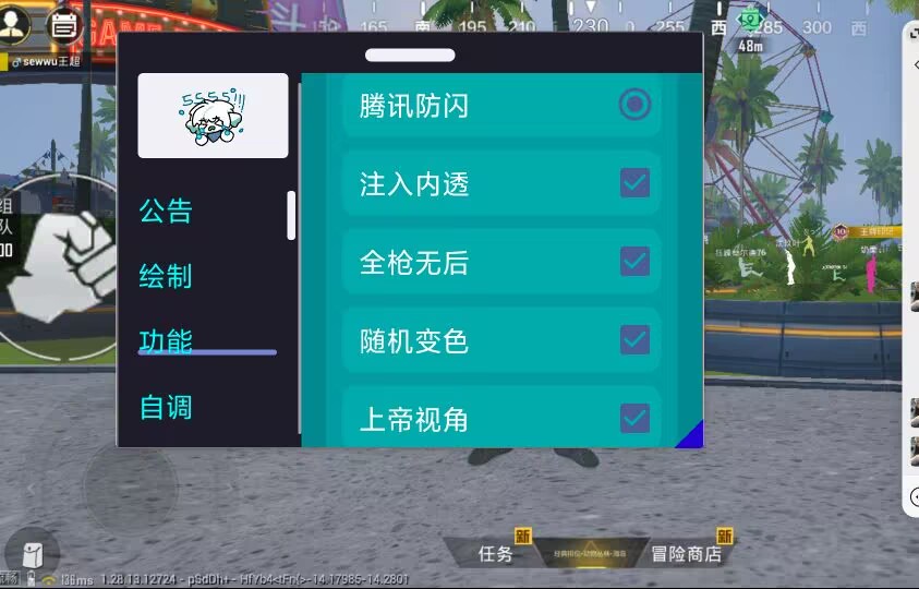 和平精英辅助【云神直装V1.0】枪械无后 人物加速 子弹追踪 人物飞天 秒换子弹
