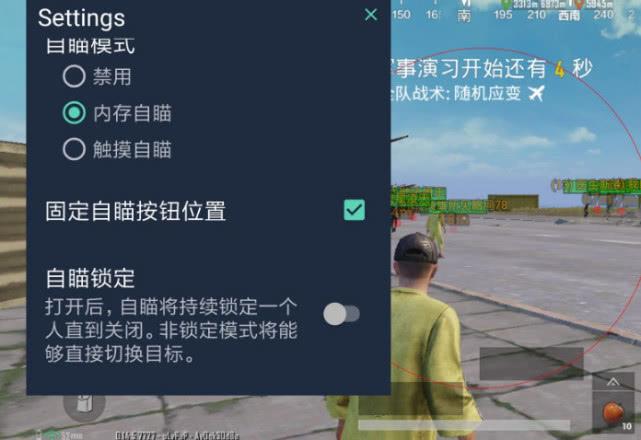 玩家社区对和平精英辅助软件的看法调查